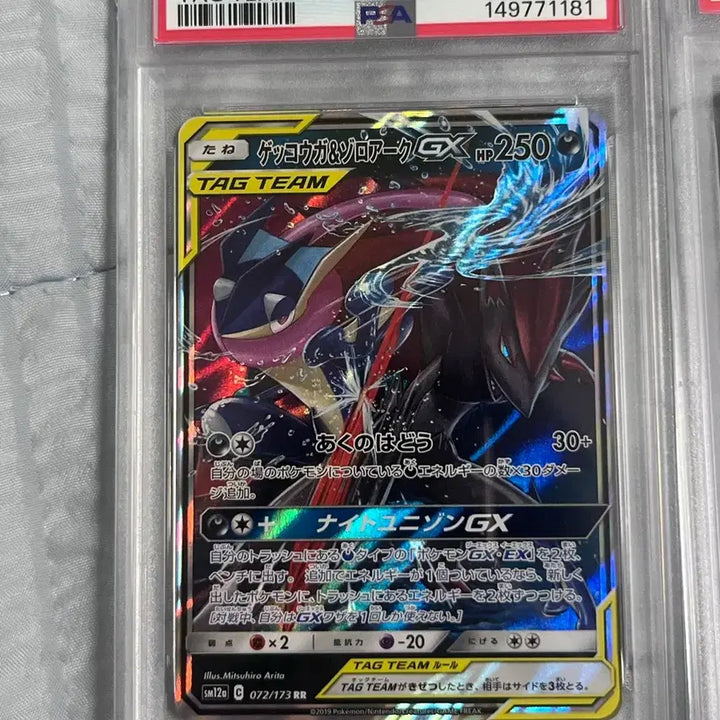 [BUNJANG] Japanese Greninja &amp; Zoroark Tag Team GX PSA 10 Card / 일판 psa10 개굴닌자&amp;조로아크 태그팀 gx