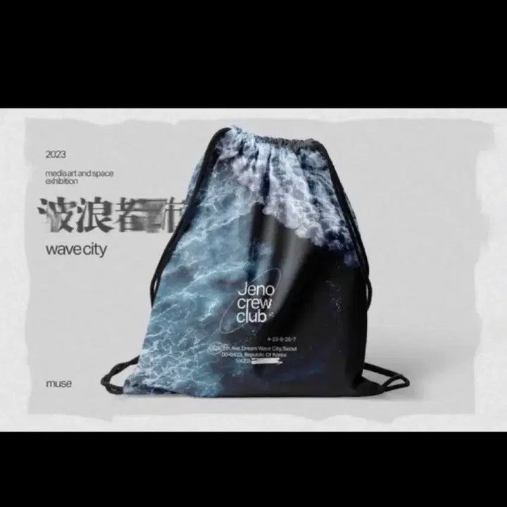 [BUNJANG] NCT DREAM Jeno Yed Crew Club Exhibition Gym Sack Bag / 엔시티드림 제노 짐색 가방 예드크루클럽 뮤즈님 전시회 굿즈 양도 판매 팬미팅 현장양도