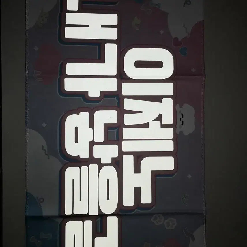 [BUNJANG] NCT DREAM Jeno Slogan Goods / 이제노 내가 낳을걸 슬로건 엔시티드림 제노 응원 굿즈 양도 판매