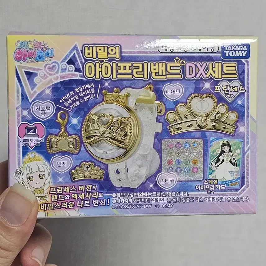 [BUNJANG] Secretia Princess Band Bracelet Breath DX Set (Sealed) / 할인[미개봉]비밀의 아이프리 리리아 프린세스 밴드 팔찌 브레스 DX세트