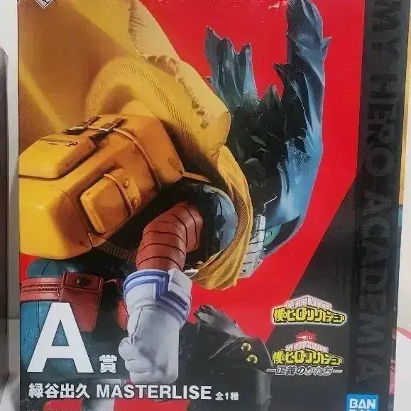 [BUNJANG] My Hero Academia Izuku Midoriya Ichiban Kuji A Prize Figure (MASTERLISE Series) / 미개봉 나히아 정의의 형태 제일복권 미도리야 A상 피규어 택포 6.2