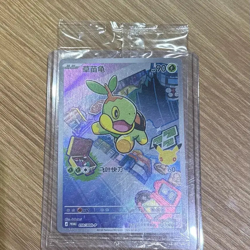 [BUNJANG] Pokemon 30th Anniversary Cards - Chimchar, Piplup, Turtwig Bundle / 포켓몬카드 30주년 나오불, 누리공, 모부기 일괄판매합니다
