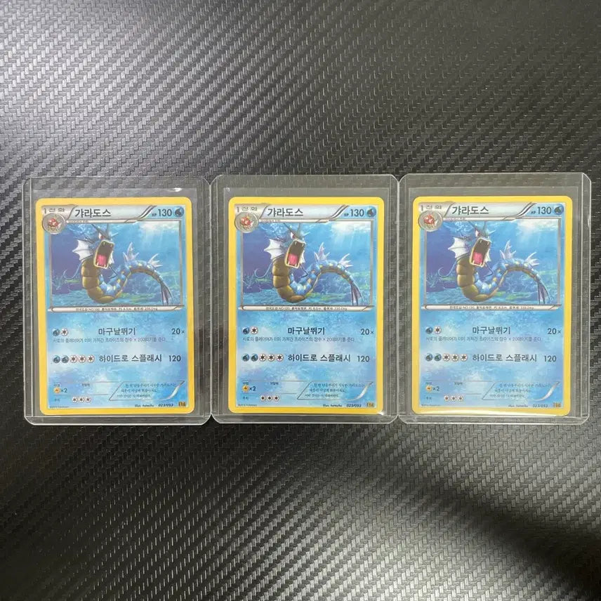 [BUNJANG] 2013 Gyarados EBB Normal Card Bundle Set / 2013 갸라도스 ebb 일반 노말 카드 일괄 판매