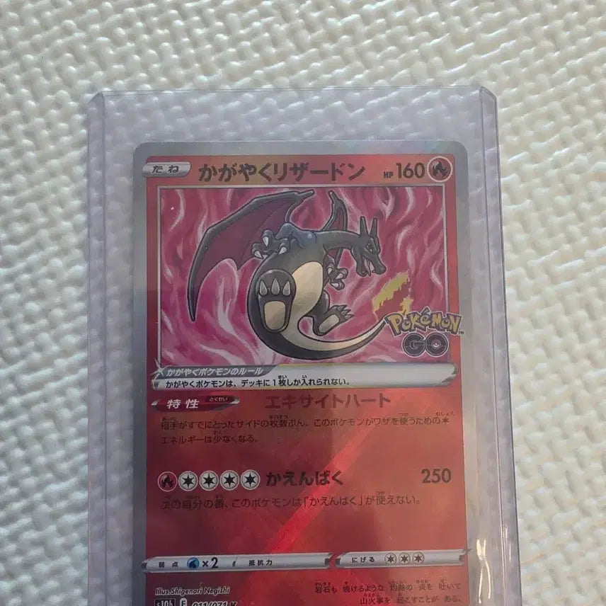 [BUNJANG] Pokemon Card Japanese Black Charizard (Pokemon GO) / 포켓몬카드 일판 흑자몽(포켓몬go) 팝니다.