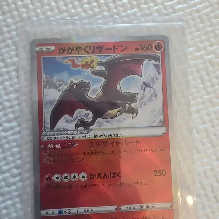 [BUNJANG] Pokémon Card Korean Release Brilliant Charizard / 포켓몬카드 일판 찬란한 리자몽 팝니다.