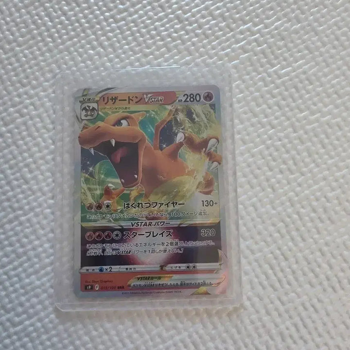[BUNJANG] Pokemon Card Japanese VSTAR Charizard RRR / 포켓몬카드 일판 vstar 리자몽 rrr 팝니다.