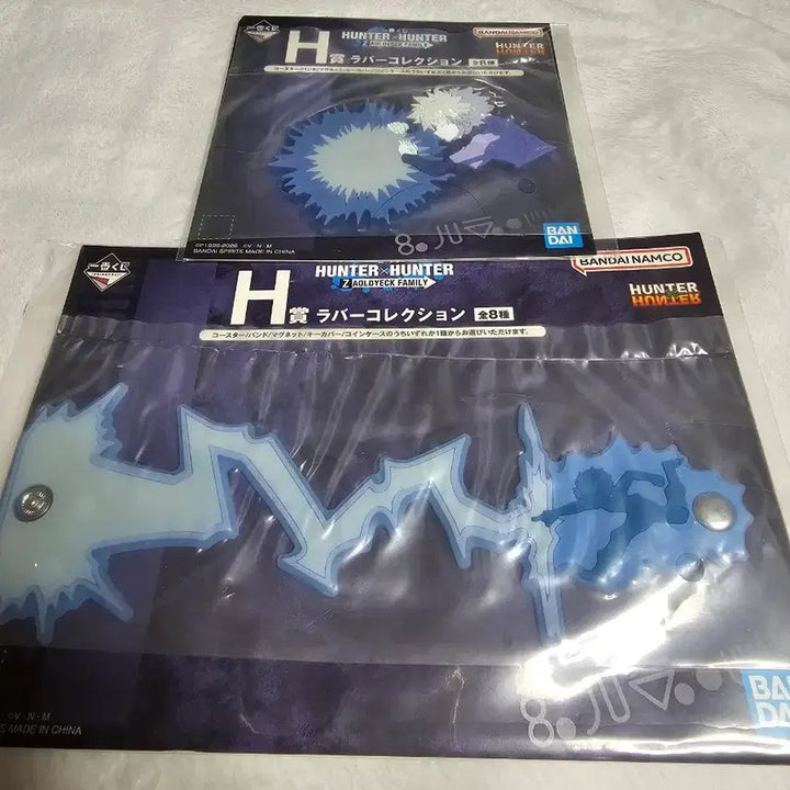 [BUNJANG] Hunter x Hunter H Prize Rubber Strap Collection / 헌터x헌터 H상 러버 스트랩 컬렉