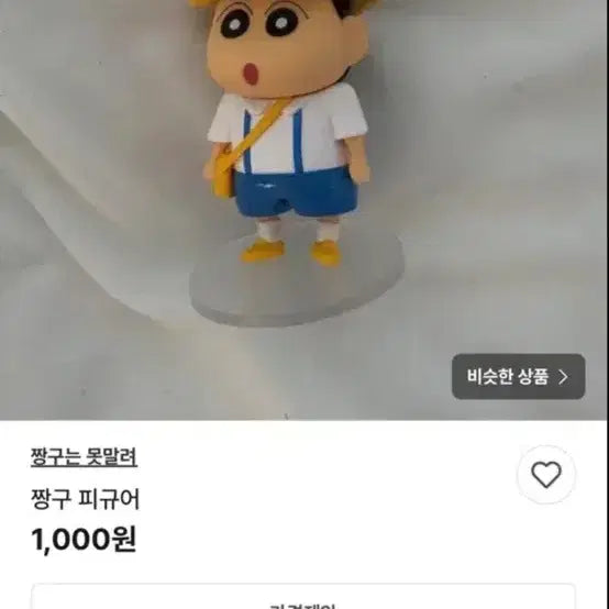 [BUNJANG] Crayon Shin-chan 5-Piece Figure Set / 짱구는못말려 피규어 5종 세트