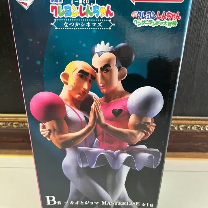 [BUNJANG] Crayon Shin-chan Ichiban Kuji Witch Version B Prize / 택포28) 짱구 제일복권 중성마녀 B상