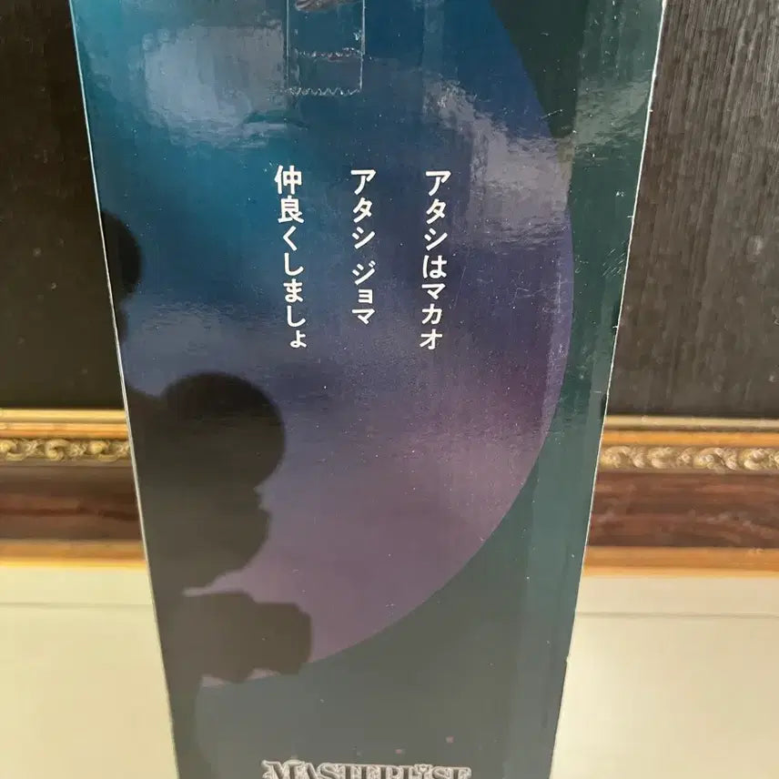 [BUNJANG] Crayon Shin-chan Ichiban Kuji Witch Version B Prize / 택포28) 짱구 제일복권 중성마녀 B상