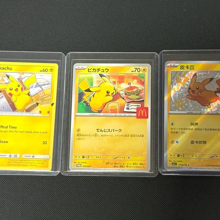 [BUNJANG] Pokemon TCG McDonald&