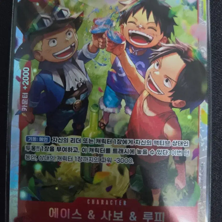 [BUNJANG] One Piece Card Ace Sabo Luffy OP13-007 SR / 원피스 카드 에이스 사보 루피 op13-007 sr