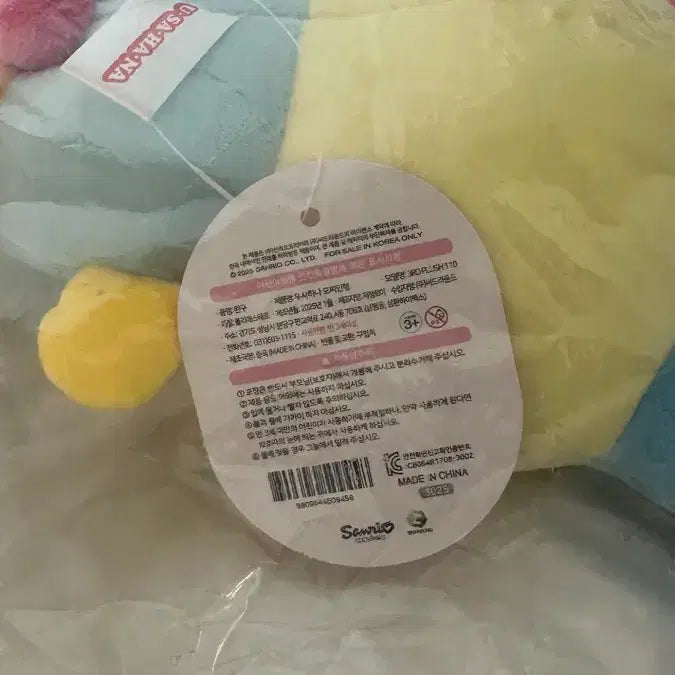 [BUNJANG] Sanrio Usahana Doll / 산리오 우사하나 인형
