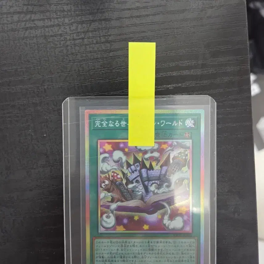 [BUNJANG] Yu-Gi-Oh! Japanese Revolutionary Soldiers Complete World Toon World / 유희왕 일판 레볼루션 부스터 완전한세계 툰월드 프싴(RV01-JP006)