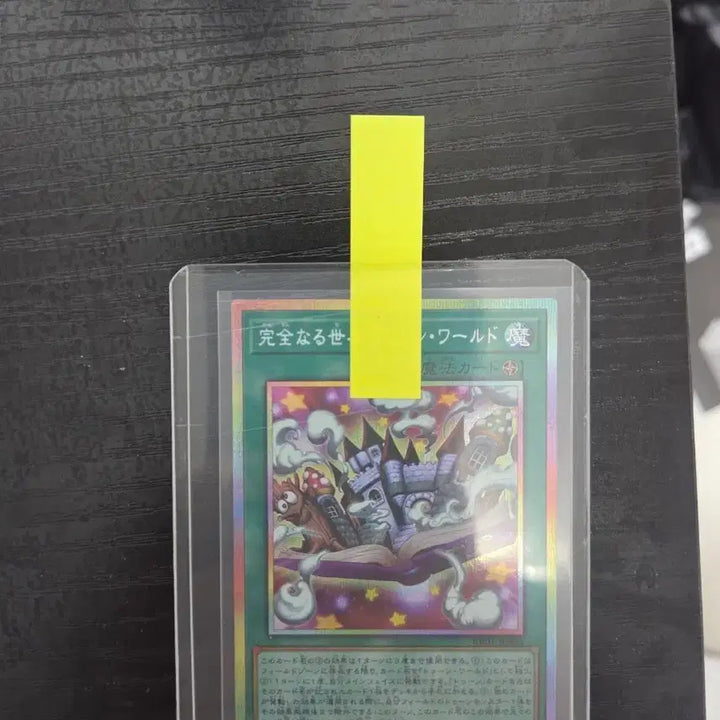 [BUNJANG] Yu-Gi-Oh! Japanese Revolutionary Soldiers Complete World Toon World / 유희왕 일판 레볼루션 부스터 완전한세계 툰월드 프싴(RV01-JP006)