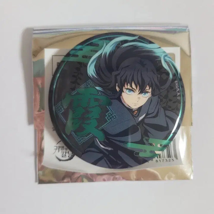 [BUNJANG] Demon Slayer Muichiro Tokito Can Badge / 귀멸의 칼날 팝업 무이치로 캔뱃지