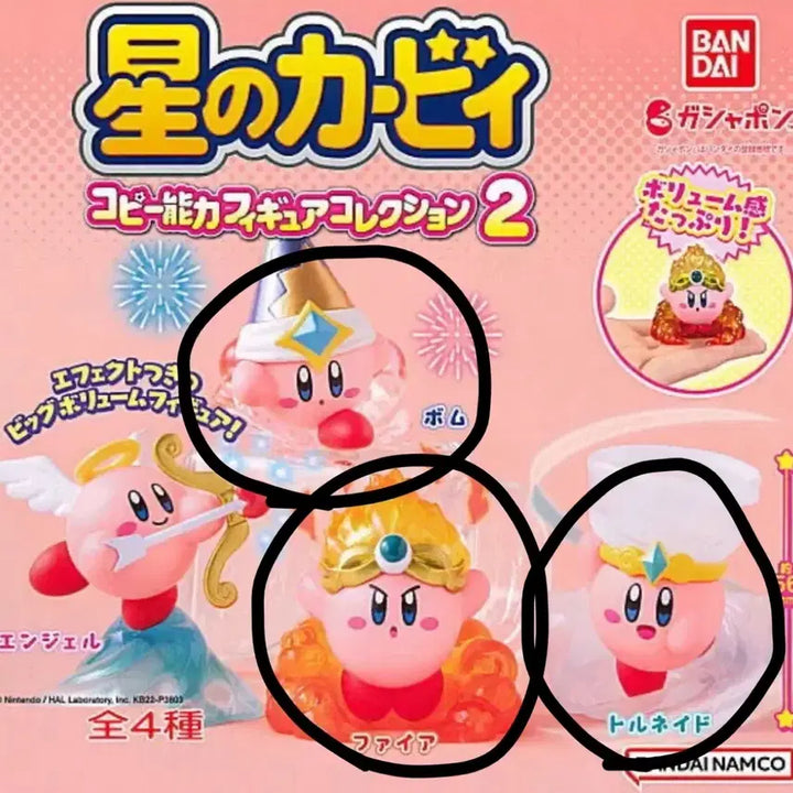 [BUNJANG] Kirby Copy Ability Collection Series 2 Figure Gacha Set / 별의 커비 능력 카피 컬렉션 2탄 피규어 가챠