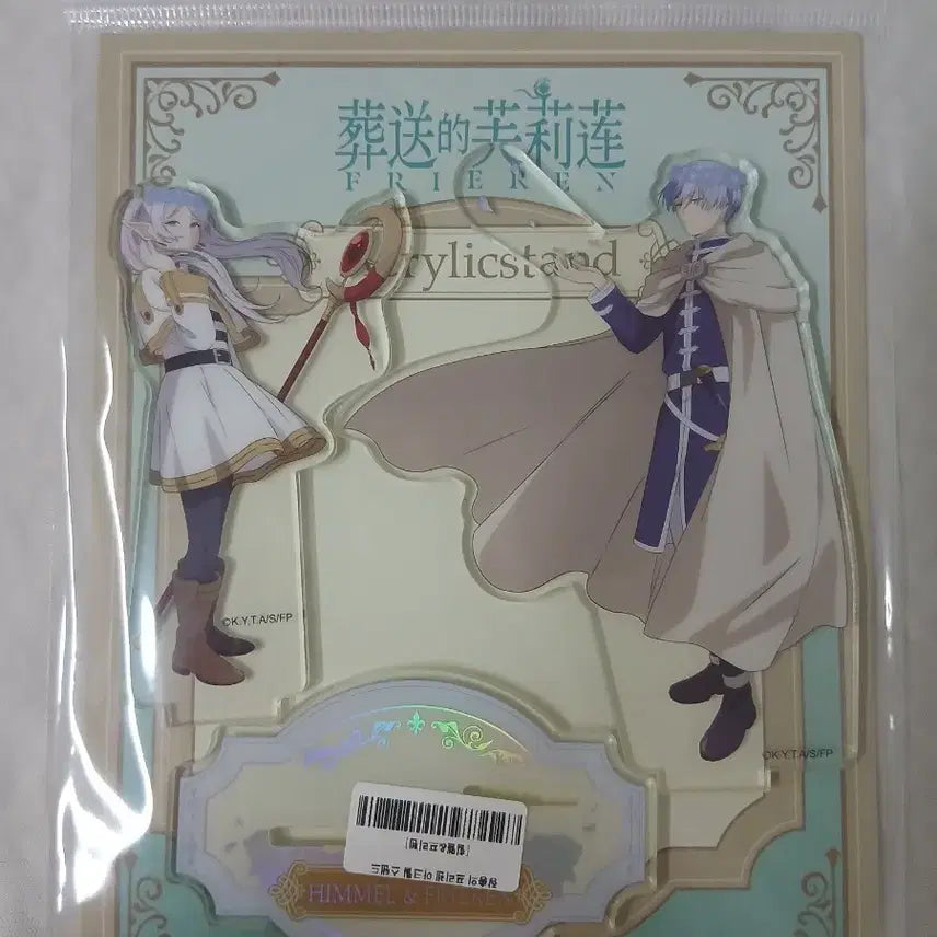 [BUNJANG] Frieren: Beyond Journey&