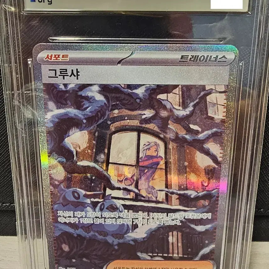 [BUNJANG] Pokemon Card Grusha SAR BRG10 / 포켓몬카드 그루샤SAR BRG10