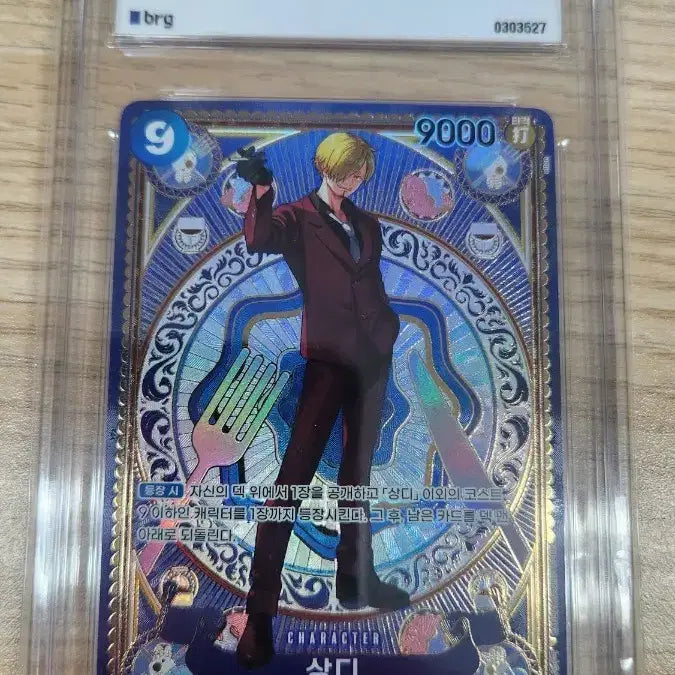 [BUNJANG] One Piece Sanji SP BRG9 Graded Card / 원피스 상디SP BRG9등급카드 팔아요.