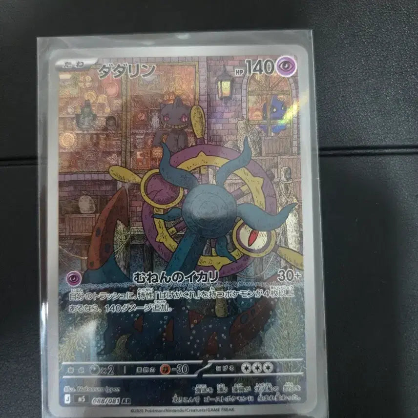 [BUNJANG] TATA Japan AR Card / 일판 타타륜 ar