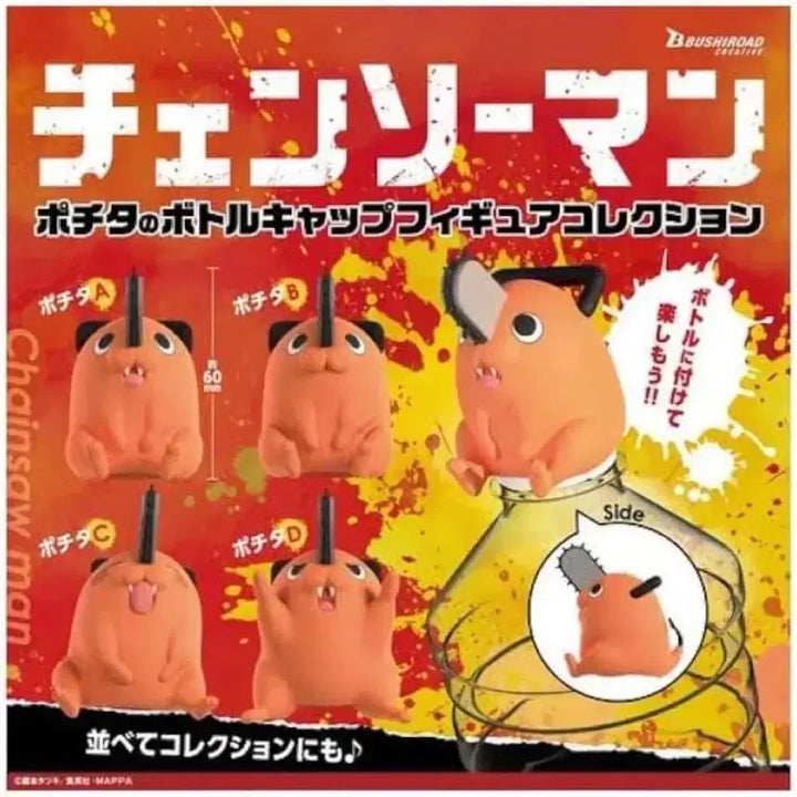 [BUNJANG] Chainsaw Man Pochita Bottle Cap &amp; Figure / 체인소맨 포치타 보틀캡 겸 피규어