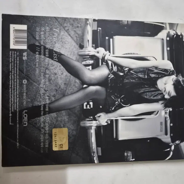 [BUNJANG] Baek Z Young The 7th Sensibility Special Edition CD / 백지영 더 7th 센서빌리티 Special Edition 민트급cd 입니