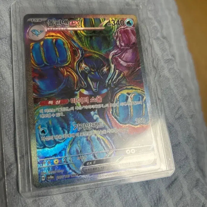 [BUNJANG] Eevee SAR &amp; Dolphin Man SAR Trading Cards / 에브이 sar, 돌핀맨 sar 판매합니다
