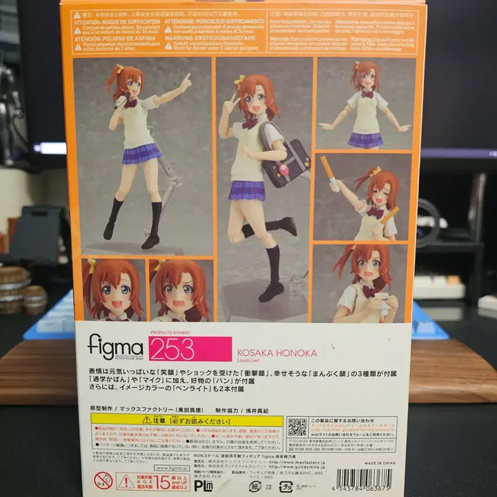 [BUNJANG] Kotori Minami Figma / 피그마 러브라이브 호노카