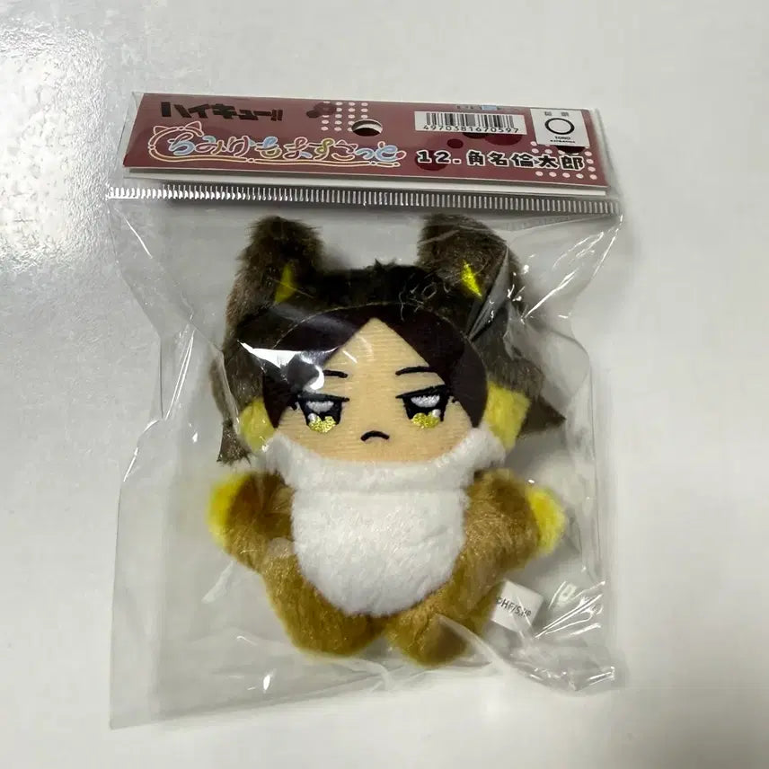 [BUNJANG] Haikyuu Inarizaki Suna Chimikemo Doll / 하이큐 이나리자키 스나 치미케모 양도