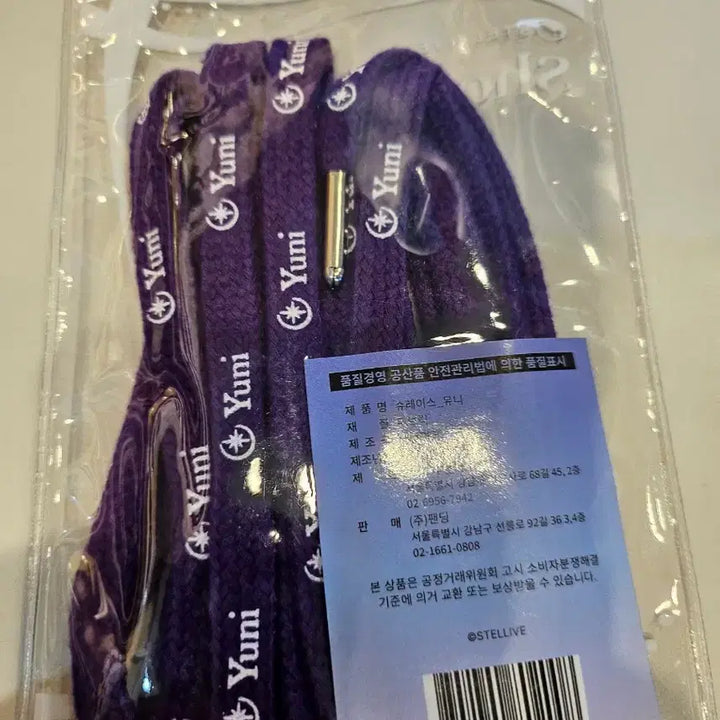[BUNJANG] Shu Lace Uni Fabric Shoelace / 슈레이스 유니 패브릭 스텔라이브