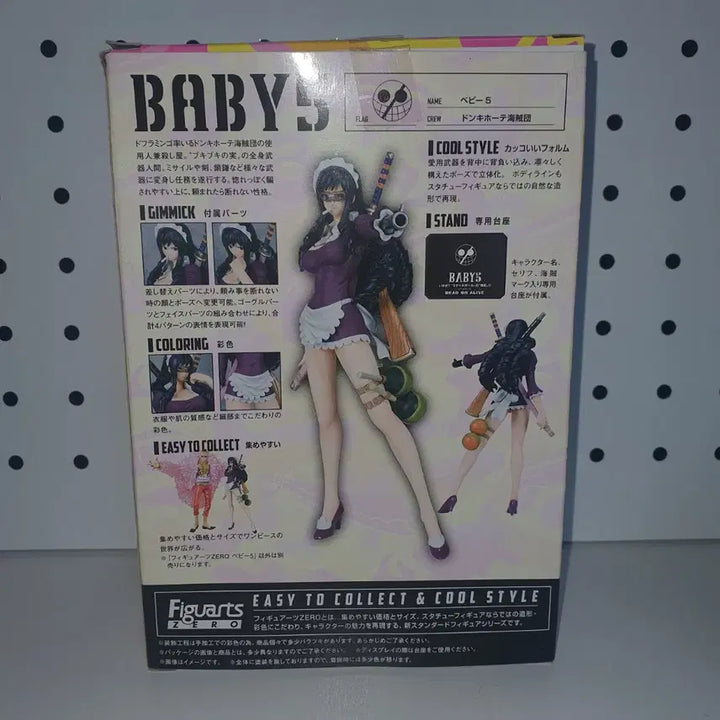 [BUNJANG] One Piece Baby 5 Figurine / 원피스 베이비5 아츠제로 피규어