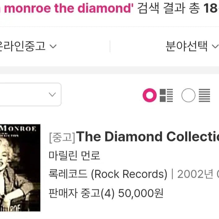[BUNJANG] Marilyn Monroe Diamond Collection Album / [최종 가격] [희귀]Marilyn Monroe(마릴린 먼로) The Diamond Collection 시디 [음반,앨범,cd,팝송]