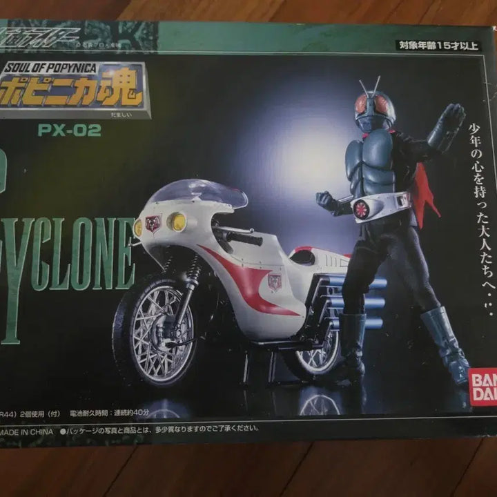 [BUNJANG] Bandai Soul of Chogokin Kamen Rider Cyclone PX-02 / 날려요 반다이 포피니카 사이클론 PX-02  초합금 가면라이더