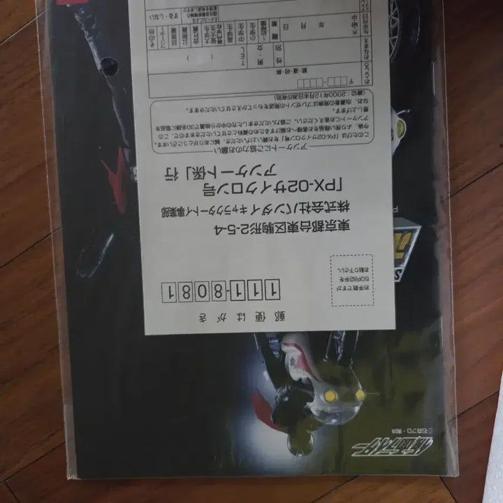 [BUNJANG] Bandai Soul of Chogokin Kamen Rider Cyclone PX-02 / 날려요 반다이 포피니카 사이클론 PX-02  초합금 가면라이더