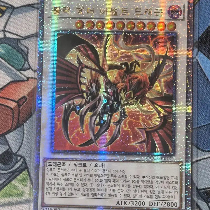[BUNJANG] Yu-Gi-Oh! Blackwing Assault Dragon Quarter Century Secret Rare / 유희왕 블랙페더 어썰트 드래곤 쿼시크