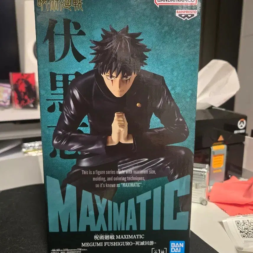[BUNJANG] Jujutsu Kaisen MAXIMATIC Fushiguro Megumi Figure / 주술회전 MAXIMATIC 후시구로 메구미 피규어