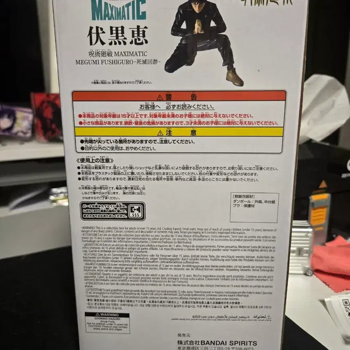 [BUNJANG] Jujutsu Kaisen MAXIMATIC Fushiguro Megumi Figure / 주술회전 MAXIMATIC 후시구로 메구미 피규어