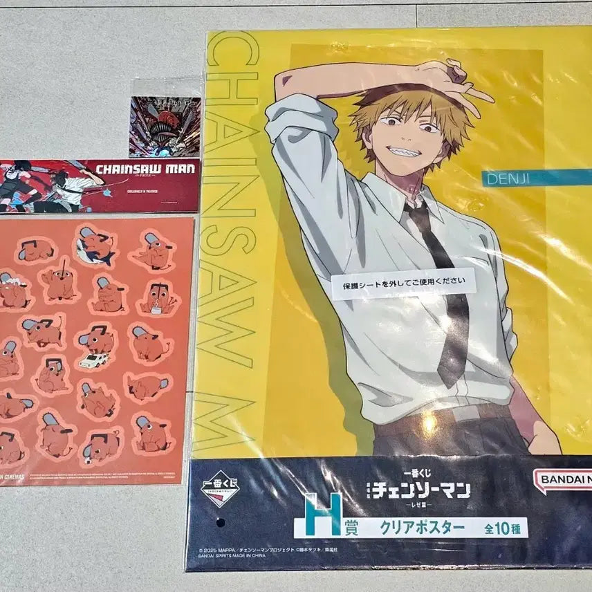 [BUNJANG] Chainsaw Man Pochita Sticker, Denji Poster, SDR Sticker Set (Sealed) / [미개봉] 체인소맨 특전 포치타 스티커, 덴지 포스터, SDR스티커 세트