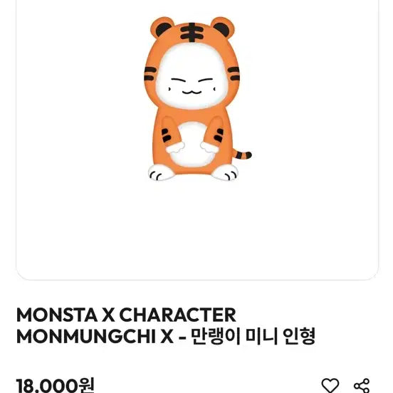 [BUNJANG] MONSTA X Joohoney Manrangi Mini Plush / 몬스타엑스 주헌 만랭이 미니 (새상품)