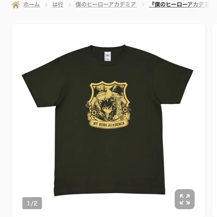 [BUNJANG] My Hero Academia Jump Shop Collaboration T-Shirt XL / 히로아카 2024 점프샵 콜라보 티셔츠 xl