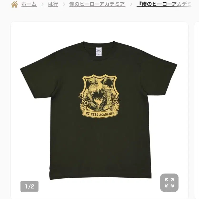 [BUNJANG] My Hero Academia Jump Shop Collaboration T-Shirt XL / 나히아 히로아카 2024 점프샵 콜라보 티셔츠 xl