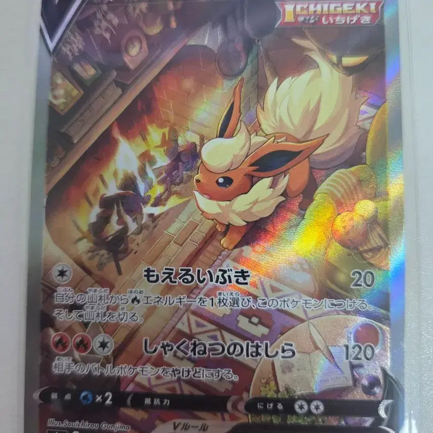 [BUNJANG] Pokemon Eevee Heroes Booster Pack Korean Version / 포켓몬카드 이브이히어로즈 부스터 특일 일판
