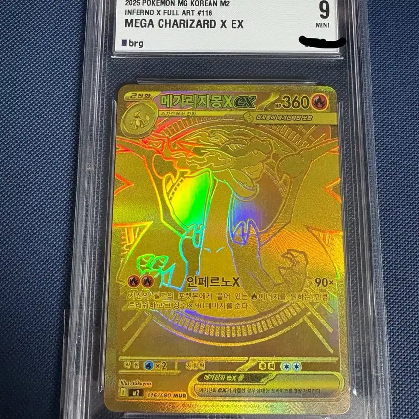 [BUNJANG] Pokemon Mega Charizard X BRG Graded Card / 포켓몬 메가리자몽X MUR