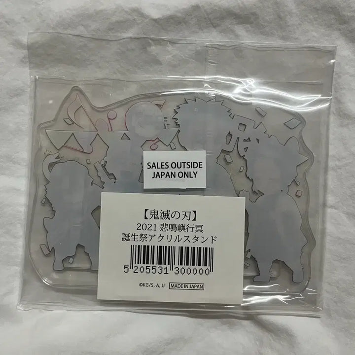 [BUNJANG] Demon Slayer Gyomei Birthday Acrylic Stand 2021 / 귀멸의 칼날 2021 교메이 생일 아크릴 스탠드