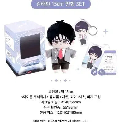[BUNJANG] The Next Generation of Talents Kim Rae-bin 15cm Official Doll / 데못죽 김래빈 공식 15cm 인형 테스타 판매합니다