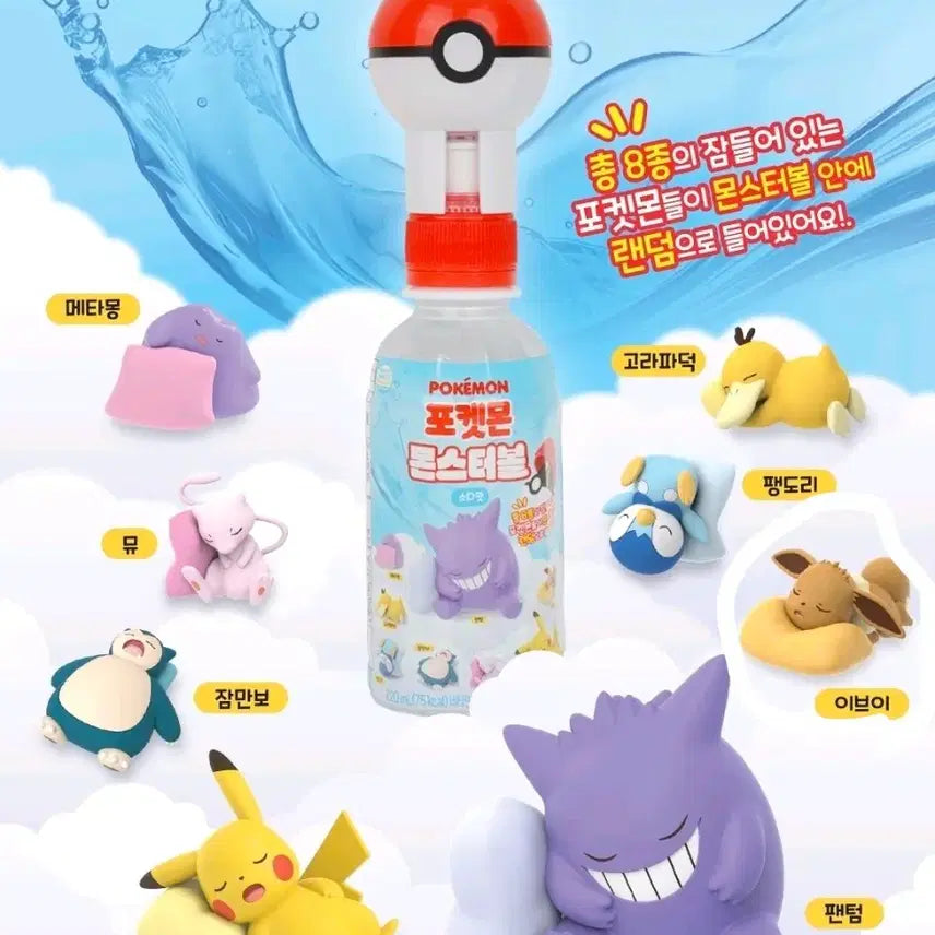 [BUNJANG] Sealed Pokemon Eevee Monster Ball Figure / [미개봉] 포켓몬 몬스터볼 이브이 피규어