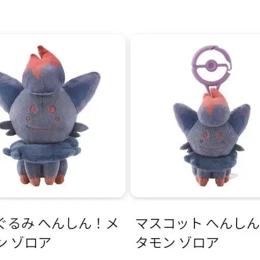 [BUNJANG] Pokemon Metamong Zoroa Transformation Set / 포켓몬 변신메타몽 조로아 세트