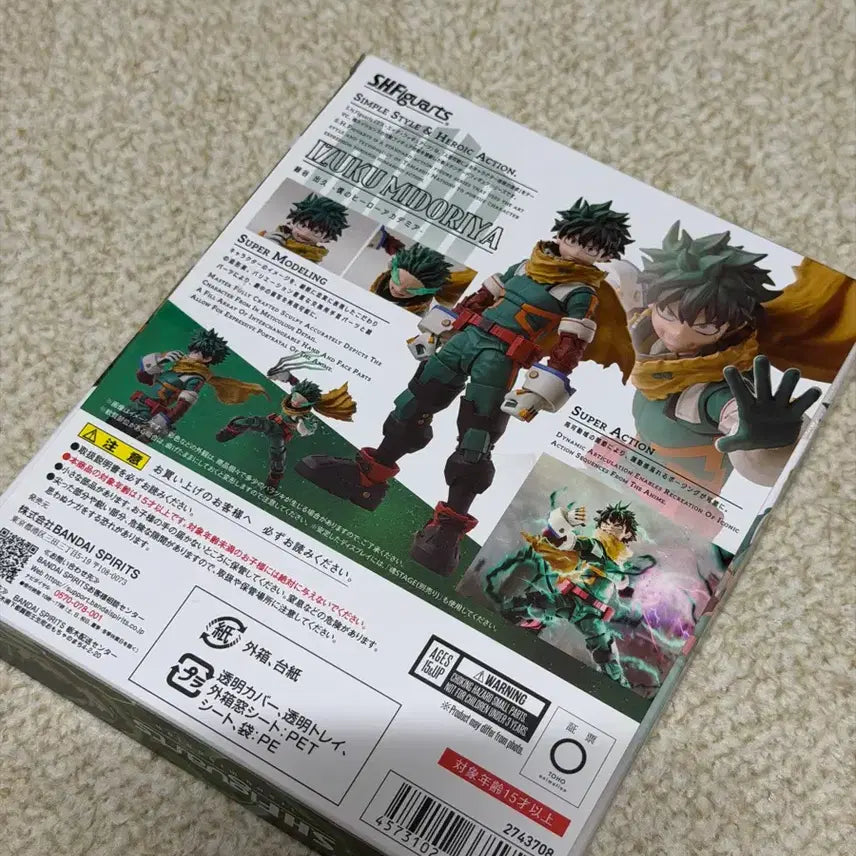 [BUNJANG] Bandai Tamashii Nations My Hero Academia Izuku Midoriya S.H.Figuarts Figure / [새상품] 히로아카 미도리야 shf 피규어