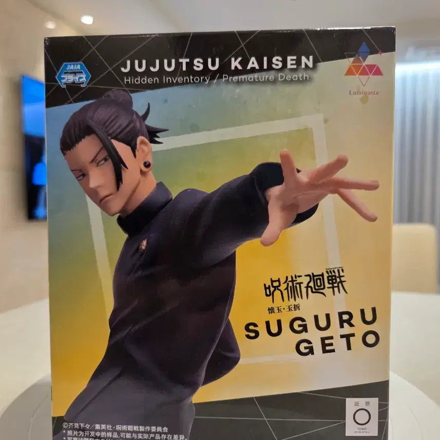 [BUNJANG] Jujutsu Kaisen Suguru Geto SEGA Figure / 주술회전 피규어 스구루 게토 SEGA